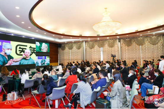 第四届紫亚兰国际抗衰老医美大会 在中国深圳圆满落下帷幕(图8)