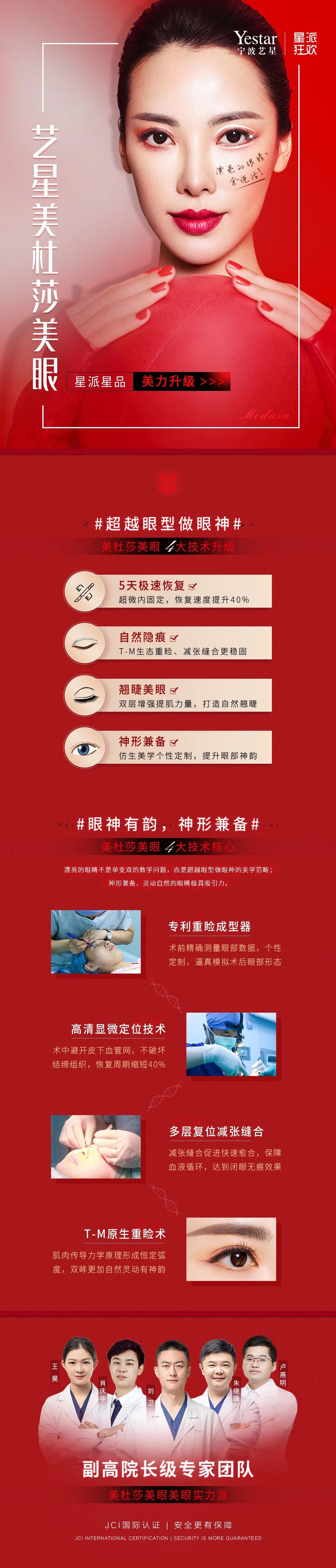 宁波艺星整形医院：美眼科普|什么样的年龄做双眼皮合适呢？(图7)