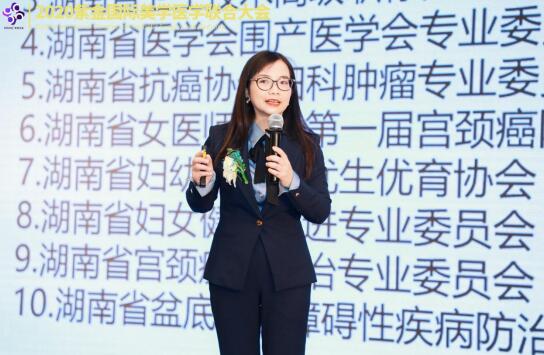 湖南妇女儿童医院专家杨梦婕赴南京交流私密整形经验(图2)