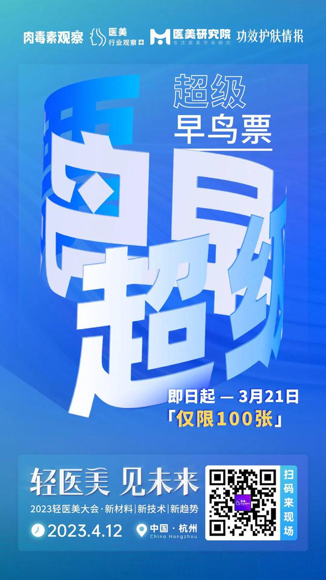 从冷拉提到“超声V拉美”，看普门科技如何破局国产医美赛道(图7)