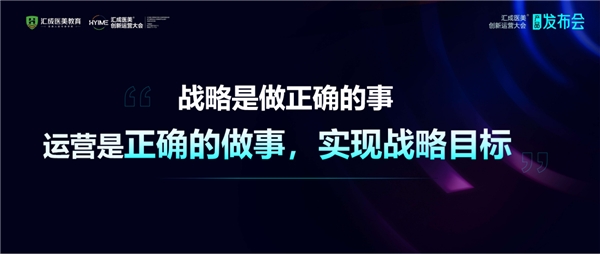 以创新驱动增长，汇成医美创新运营大会重磅首发！(图4)