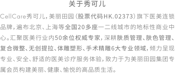 睛艺求精，美美与共「眼周年轻化特色诊疗技术共研中心」授牌落成仪式(图12)