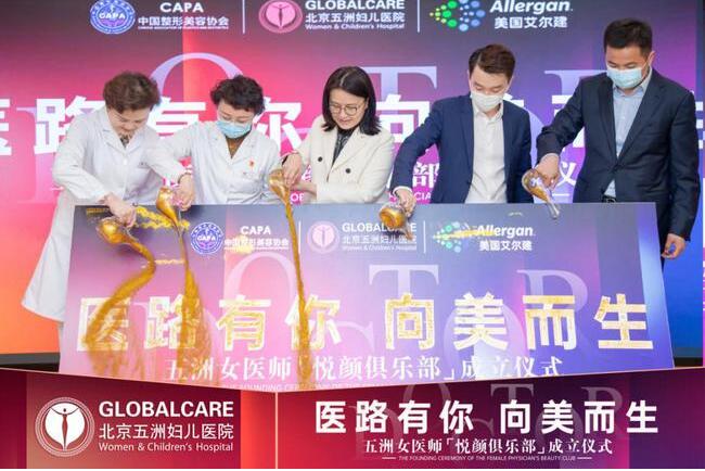 北京医美高端品牌18年历史保品质北京五洲妇儿医院