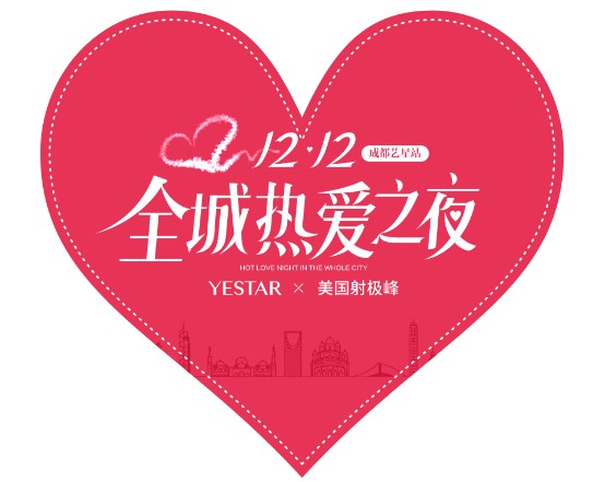 成都艺星整形医院:2020暖心街坊丨走向医美,向大家传递爱和美(图1) 成都艺星整形医院:2020暖心街坊丨走向医美,向大家传递爱和美(图1)