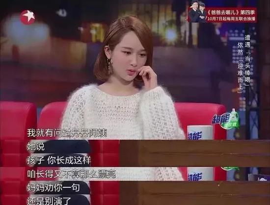 杨紫的教科书级眼妆来了(图2)