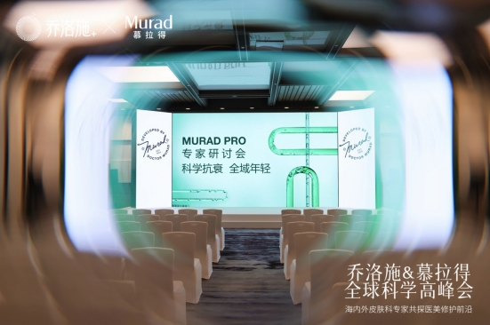 乔洛施&慕拉得全球科学高峰会(图1) 乔洛施&慕拉得全球科学高峰会(图1)
