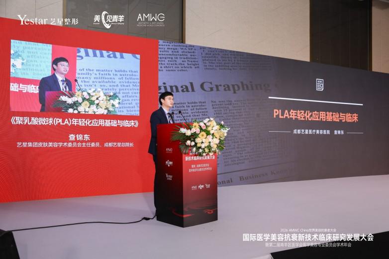 2026AMWC大会启示:判断医美机构专业度,可以看这四点(图3) 2026AMWC大会启示:判断医美机构专业度,可以看这四点(图3)