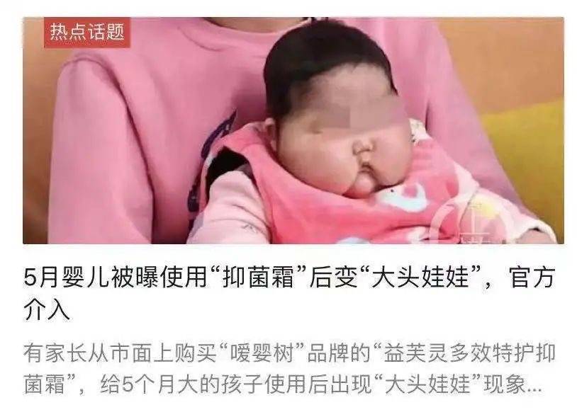 “大头娃娃”事件暴露护肤品“神药”(图1) “大头娃娃”事件暴露护肤品“神药”(图1)